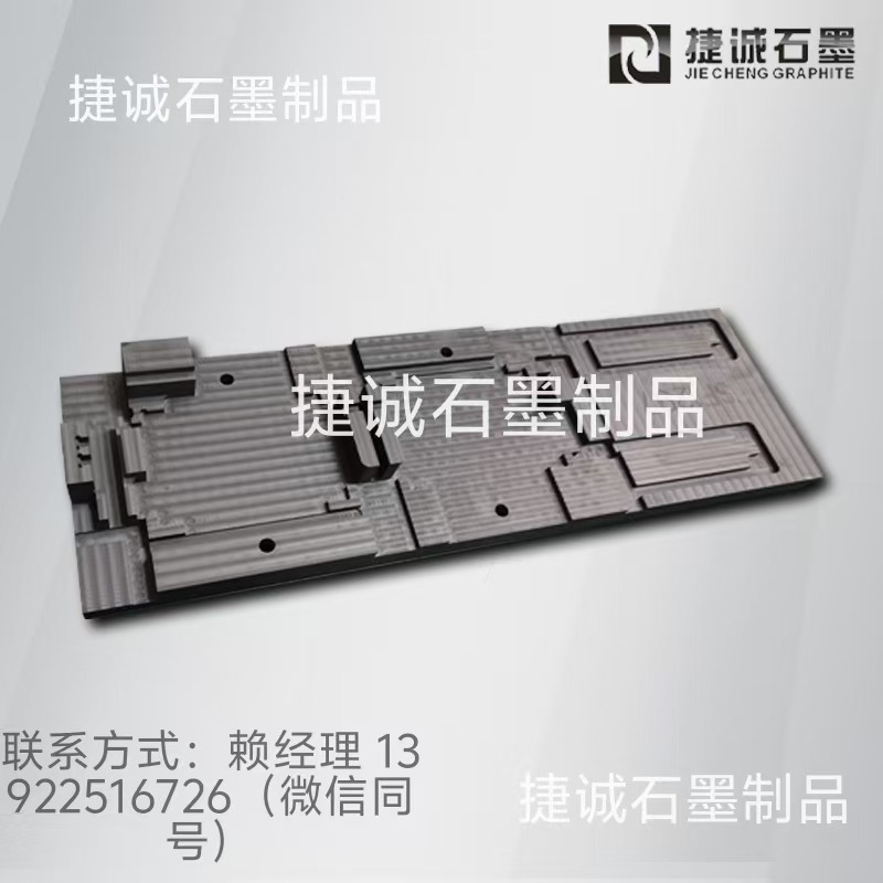 水冷板石墨模具，水冷板釬焊石墨模具，釬焊石墨模具，石墨模具，石墨治具，石墨模具加工，石墨模具生產(chǎn)廠家